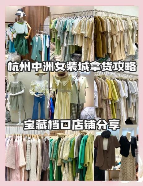女装店如何选品_2024春夏流行元素有哪些