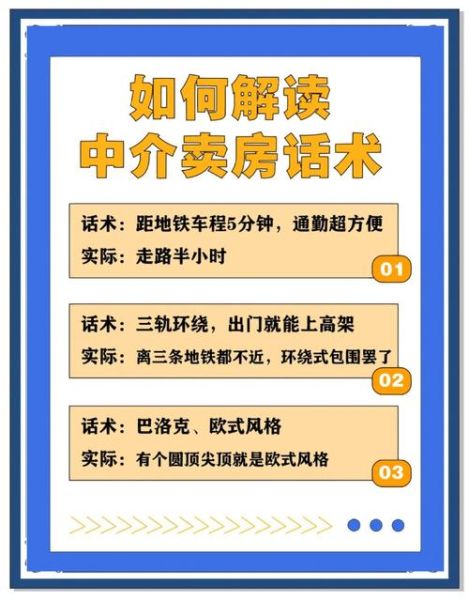房地产中介如何获客_买房找中介要注意什么
