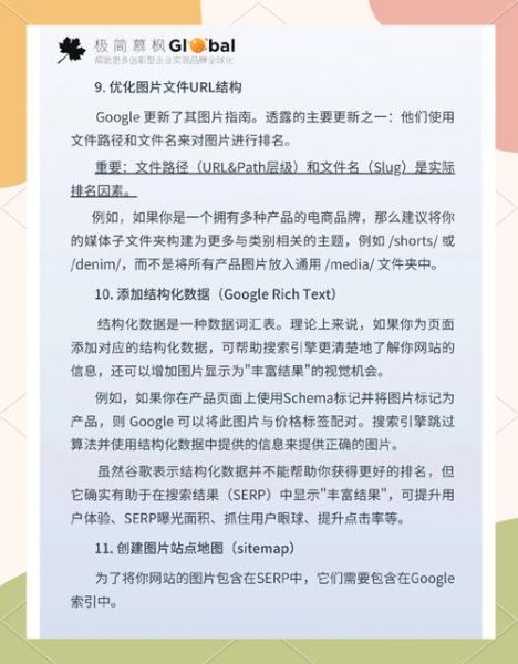 跨境电商怎么做推广_独立站SEO优化技巧