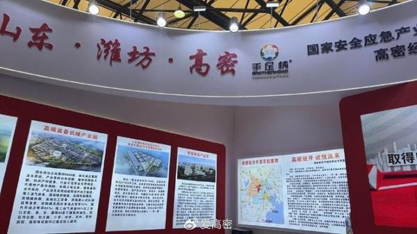 高密发展前景怎么样_高密适合投资吗