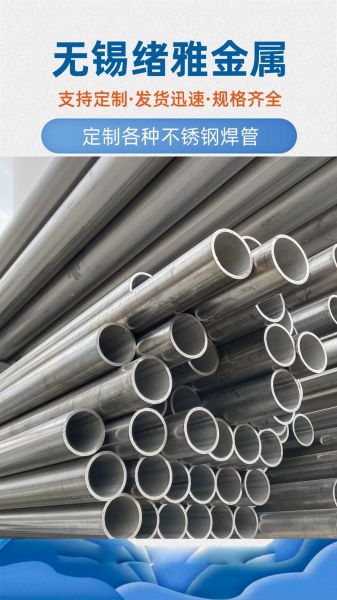 不锈钢焊管规格有哪些_如何选择合适材质