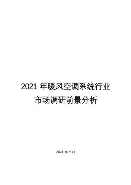 2021年市场前景怎么样_2021年哪些行业最赚钱