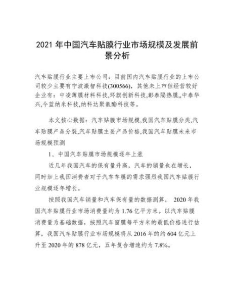2021年市场前景怎么样_2021年哪些行业最赚钱