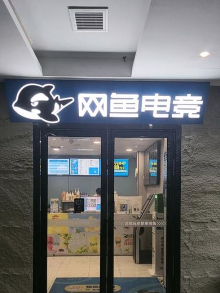 网咖还能赚钱吗_2024年网咖市场前景如何