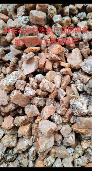 钾长石用途有哪些_钾长石价格走势2024