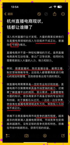 杭州跨境电商怎么做_杭州直播电商前景如何