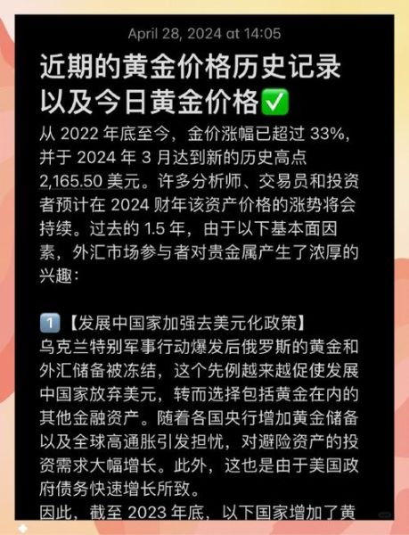黄金投资前景怎么样_2024年黄金还能涨吗
