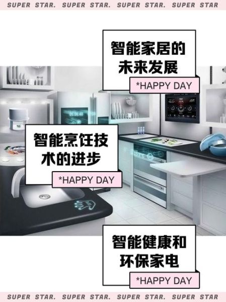 智能家电有哪些值得买_未来五年会爆发吗