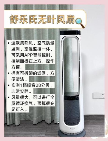 无叶风扇值得买吗_无叶风扇优缺点