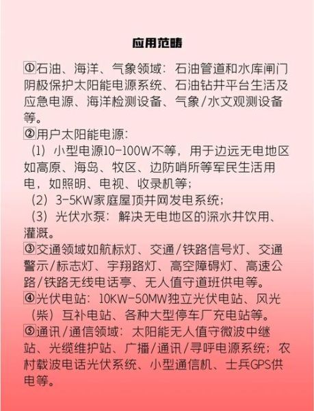 光伏发电的前景怎么样_光伏发电的优缺点有哪些
