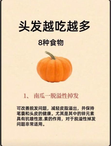 脱发怎么治疗最有效_脱发吃什么食物好