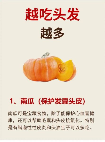 脱发怎么治疗最有效_脱发吃什么食物好