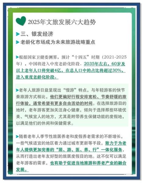 旅游产业未来五年发展趋势_如何抓住新机遇