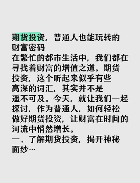 金融前景怎么样_普通人如何投资