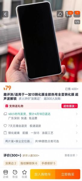 钢化膜前景怎么样_钢化膜值得做吗