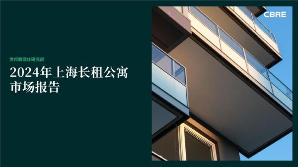 公寓值得投资吗_2024年公寓市场前景