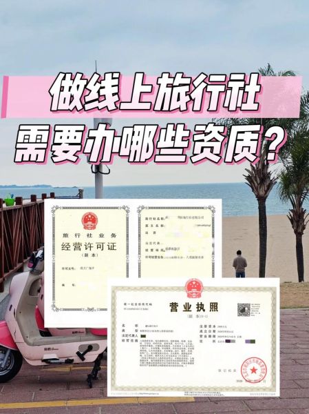 旅游公司前景如何_旅游公司还能赚钱吗