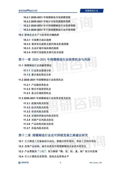 铸造行业前景怎么样_铸造行业未来发展趋势