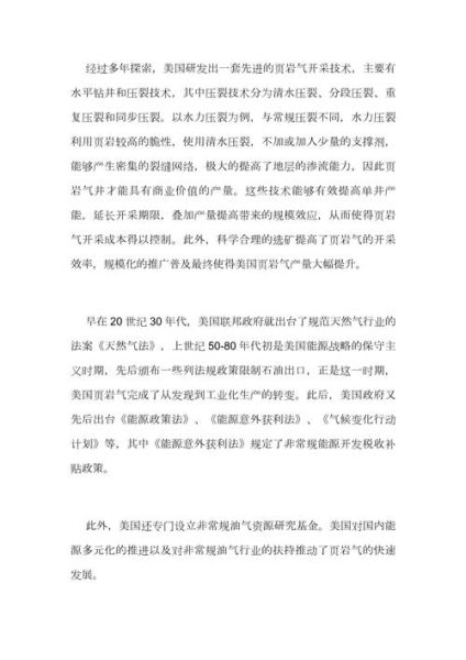 压裂技术前景如何_页岩气开发未来趋势