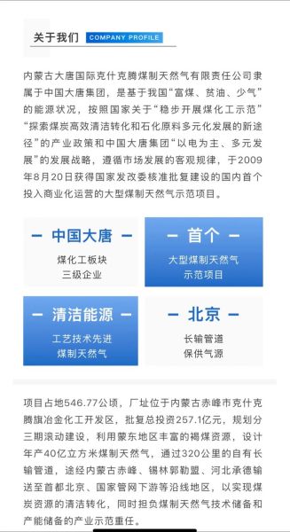 煤制天然气前景怎么样_煤制天然气项目盈利吗