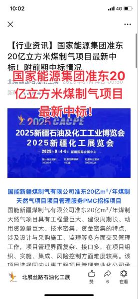 煤制天然气前景怎么样_煤制天然气项目盈利吗