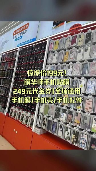 手机贴膜生意还能做吗_手机贴膜利润怎么样