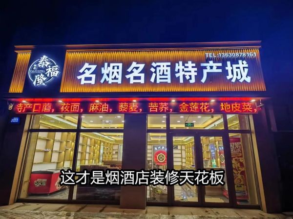 烟酒行业前景怎么样_烟酒生意还能做吗