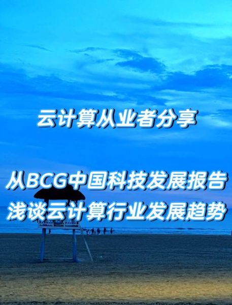 云计算行业前景怎么样_2024年值得入行吗
