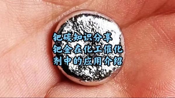 金属催化剂前景如何_金属催化剂应用领域有哪些