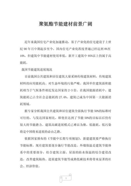 聚氨酯行业发展前景_聚氨酯未来市场有多大