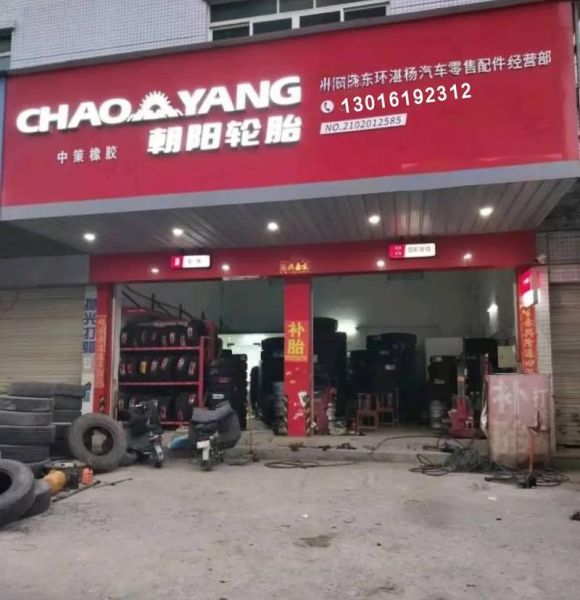 补胎行业前景怎么样_2024年还能开补胎店吗