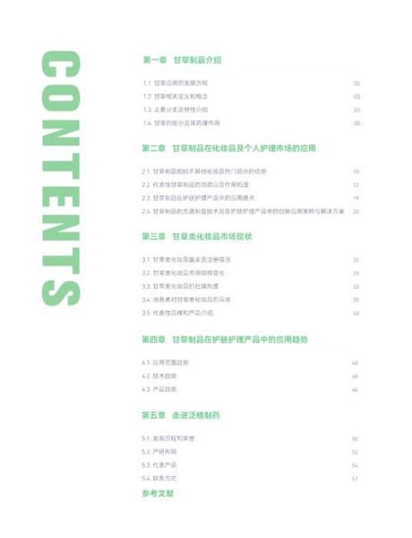 化妆品市场前景怎么样_2024年值得投资吗