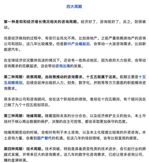 管理咨询前景怎么样_2024年值得入行吗