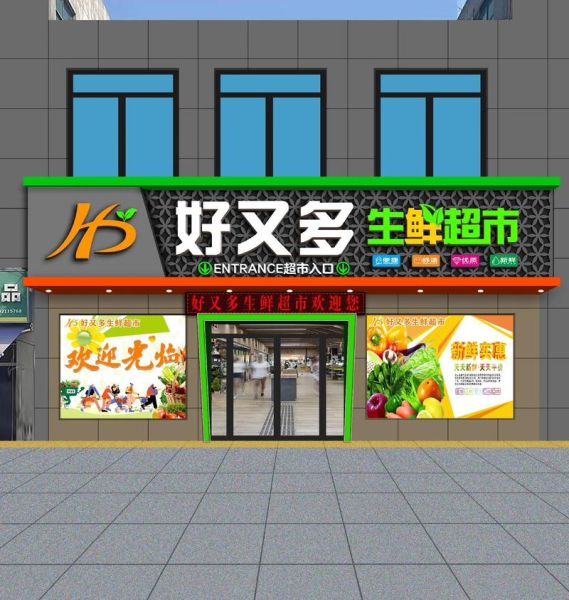 超市发展前景怎么样_未来超市还能赚钱吗