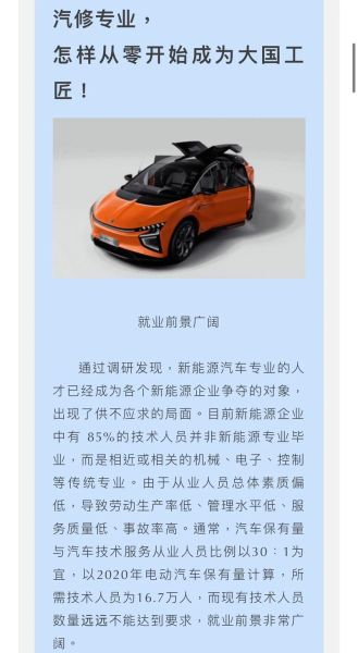 汽修专业就业前景怎么样_汽修专业毕业后能做什么工作