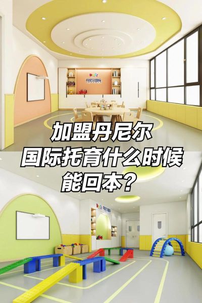 早教市场前景如何_早教加盟赚钱吗