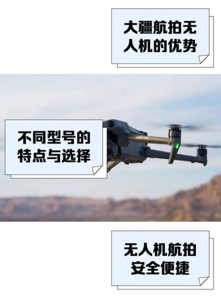 航拍无人机多少钱_航拍前景怎么样
