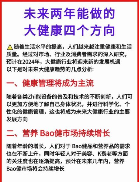 大健康产业前景怎么样_普通人如何切入