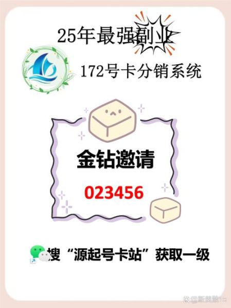 172号卡是什么_172号段正规吗