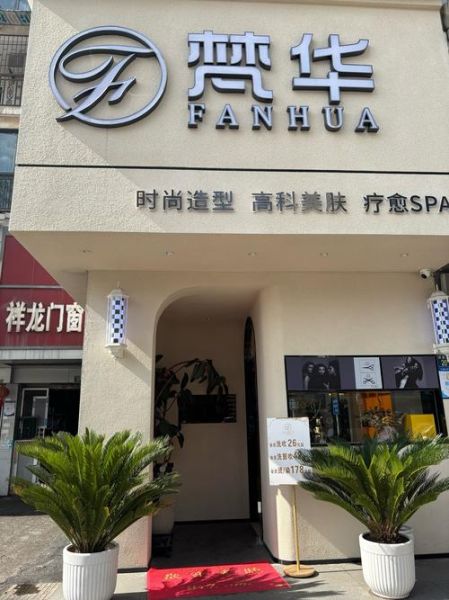 美容美发行业前景怎么样_2024年还能赚钱吗