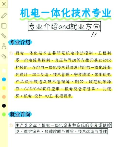 机电行业未来五年发展趋势_机电工程师就业前景怎么样