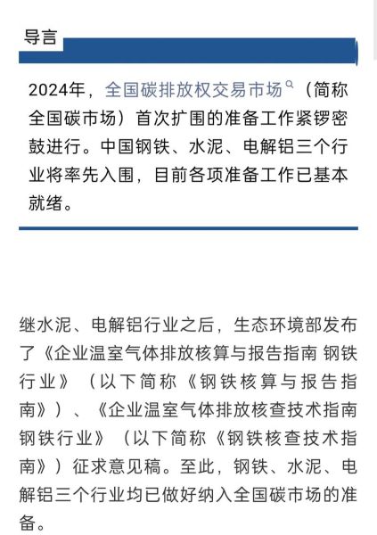 碳核查前景怎么样_碳核查行业有前途吗