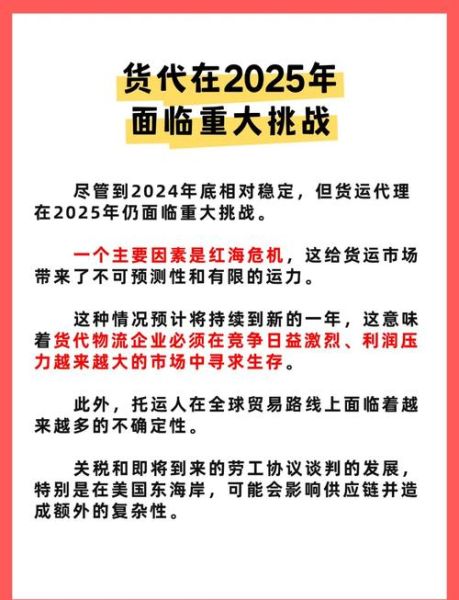 国际货代前景怎么样_2024还能做吗