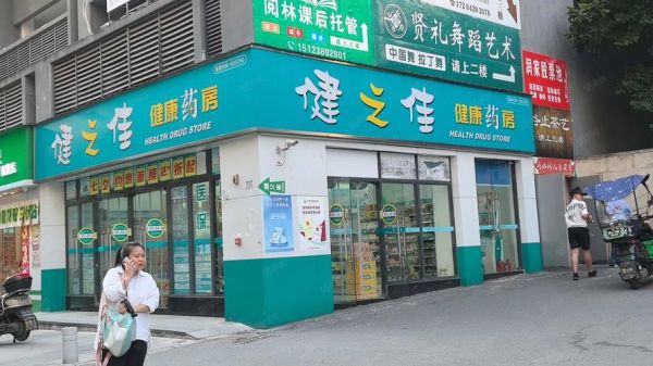 单体药店还能赚钱吗_2017年单体药店前景如何