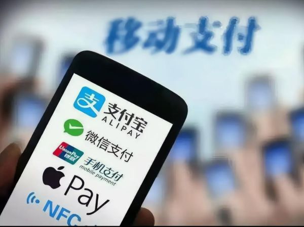 移动支付安全吗_未来支付方式有哪些