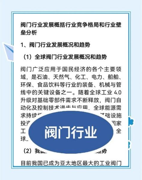 阀门行业前景怎么样_未来五年发展趋势