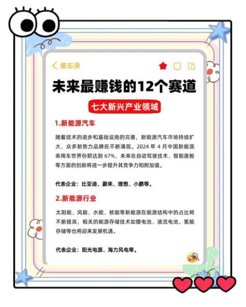 中国未来十年最赚钱的行业_普通人如何抓住红利