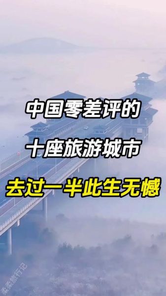 中国旅游前景怎么样_未来十年哪些目的地最火