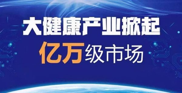 健康行业发展前景_未来十年哪些赛道最赚钱