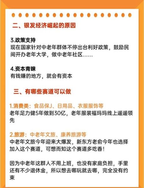 养老行业前景怎么样_如何抓住养老产业红利